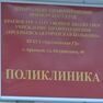11 медицинских организаций Приморья в этом году станут «бережливыми»