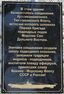 Состоялось торжественное открытие мемориальных досок в честь ветеранов-подводников