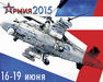 Международный военно-технический форум «Армия-2015»