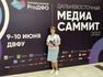 Дальневосточный МедиаСаммит-2022
