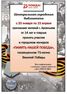 Библиотека Арсеньева приглашает принять участие в городском конкурсе эссе «ПАМЯТЬ НАШЕЙ ПОБЕДЫ», посвященном 75-летию Великой Победы