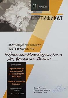 . Автор - фото из архива Юлии Бобровниковой