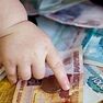 Заявления на два новых пособия семьям принимаются с 1 июля