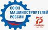 СоюзМаш России поздравляет с 75-летним юбилеем Великой Победы!